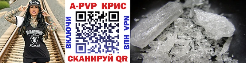 APVP кристаллы  hydra зеркало  Киренск 
