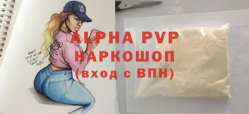 APVP мука  хочу   Киренск 