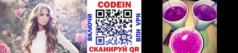 наркота  Киренск  Codein Purple Drank 