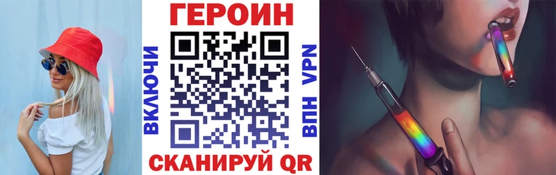 ГЕРОИН герыч  где можно купить наркотик  Киренск 