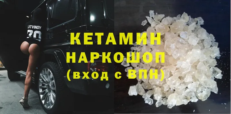 КЕТАМИН ketamine  Киренск 